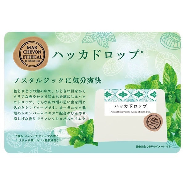 Plant Based Soap Natural Organic Handmade from Japan Marchevon Ethical