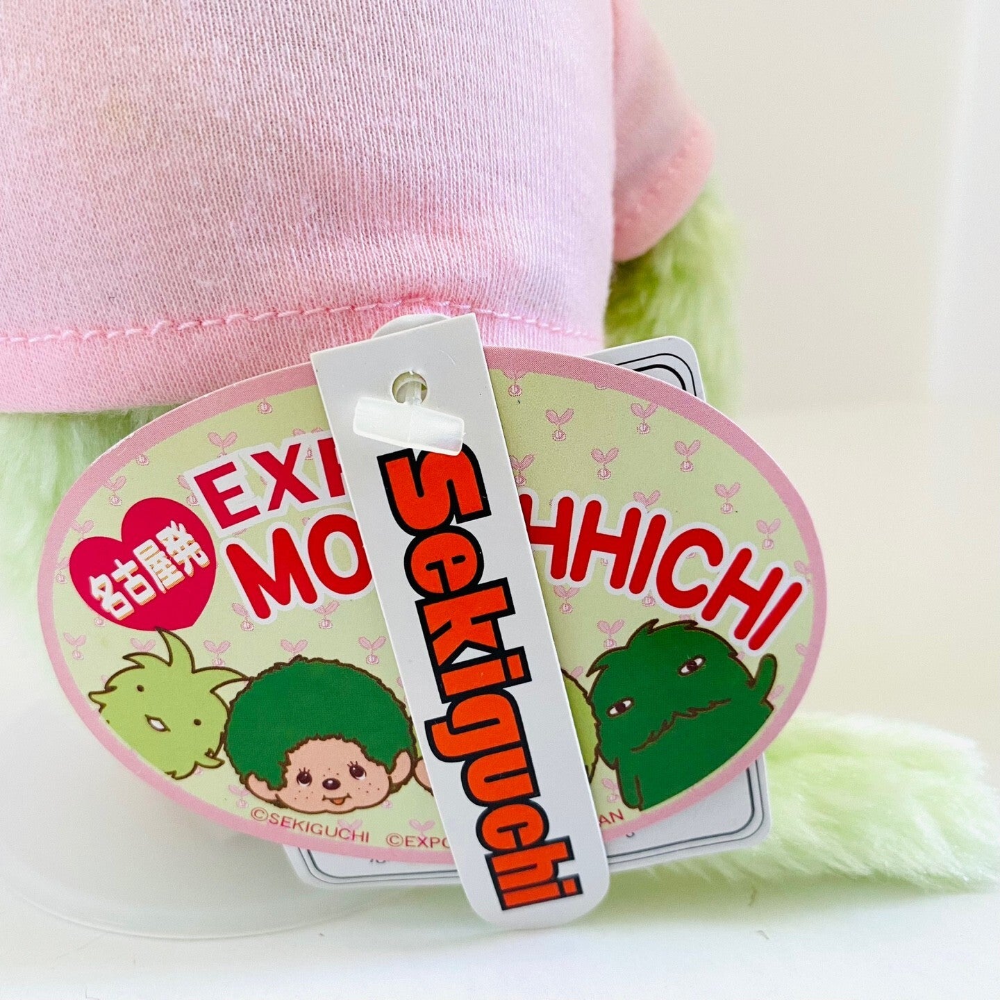 Monchhichi S size Aichi Expo 2005 limited edition thumb sucker plush doll Rare USED