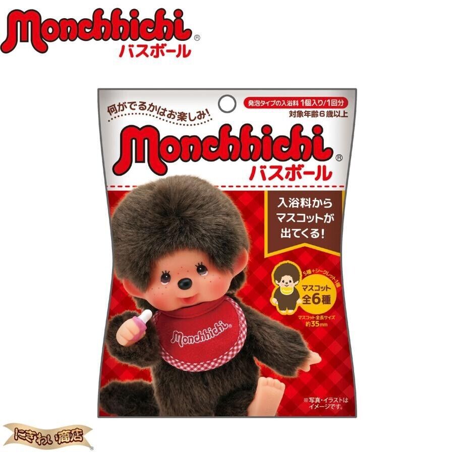 Bath Bomb Monchhichi 5 pieces in a set "Random Mascot hidden inside"