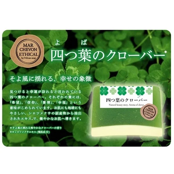 Plant Based Soap Natural Organic Handmade from Japan Marchevon Ethical