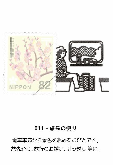Kitteno Kobito Stamp