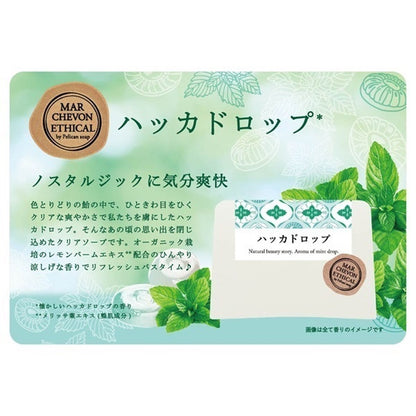 Plant Based Soap Natural Organic Handmade from Japan Marchevon Ethical