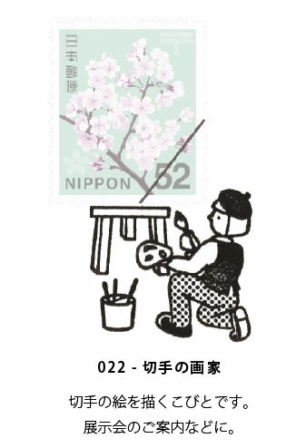 Kitteno Kobito Stamp