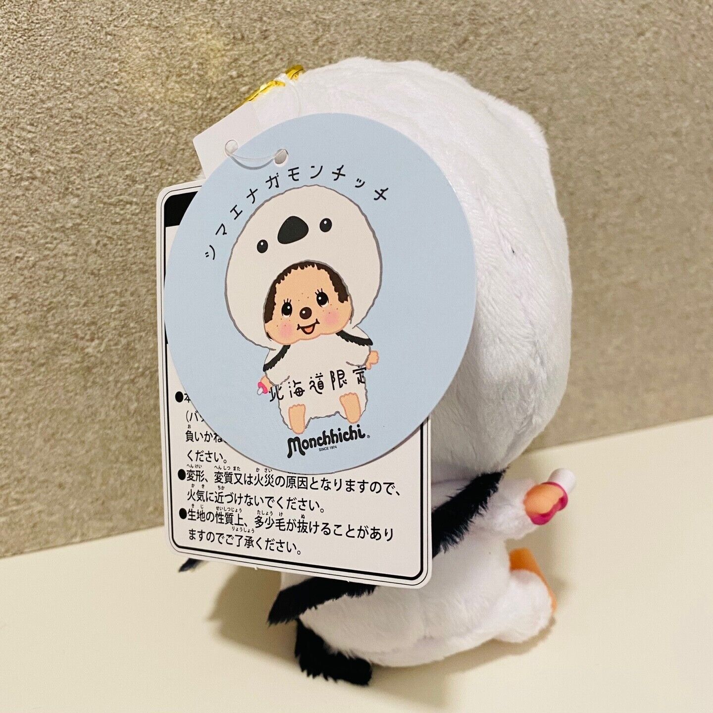 Monchhichi Keychain Hokkaido Exclusive Limited edition Shimaenaga with tag Rare S Size