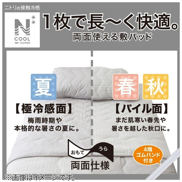 N-cool bedding bed mattress pad Maximum Instant cool effect from Japan