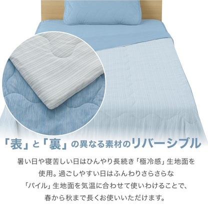 N-cool Blanket Blue & Gray Duvet / comforter Instant Cooling Effect from Japan