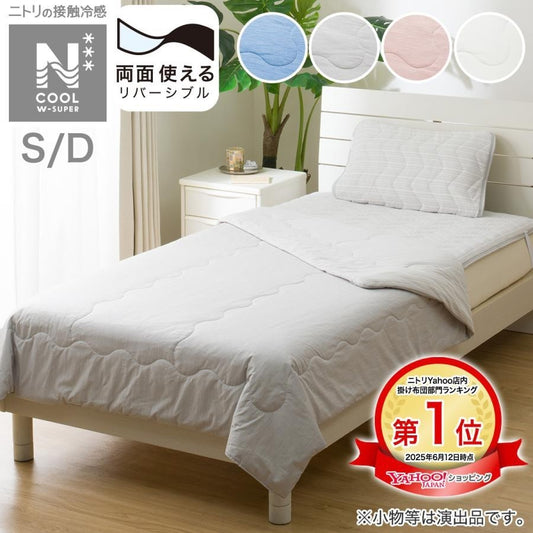 N-cool Blanket Blue & Gray Duvet / comforter Instant Cooling Effect from Japan