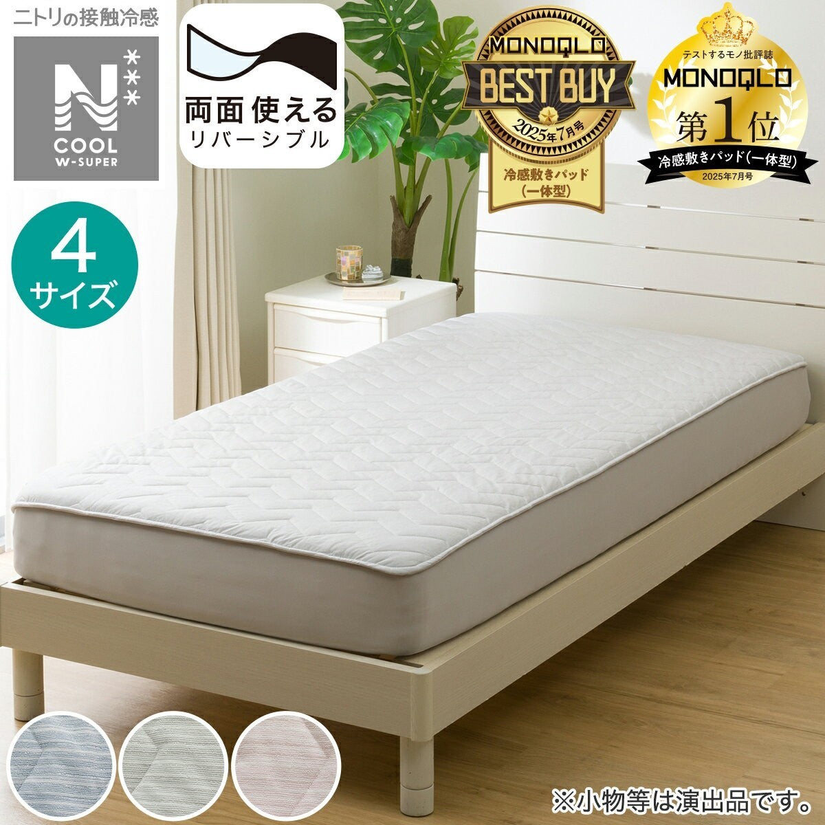 N-cool bedding bed mattress pad Maximum Instant cool effect from Japan