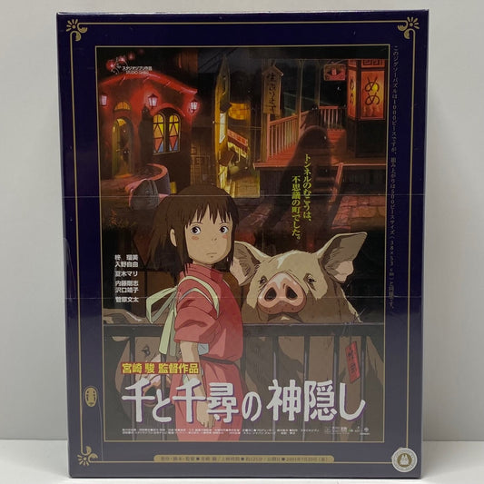 Studio Ghibli Sen to Chihiro Spirited away 1000 Pc Jigsaw Puzzle